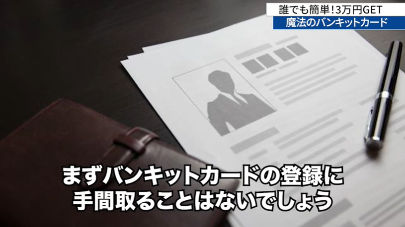 クレジットカードがあれば現金化が可能