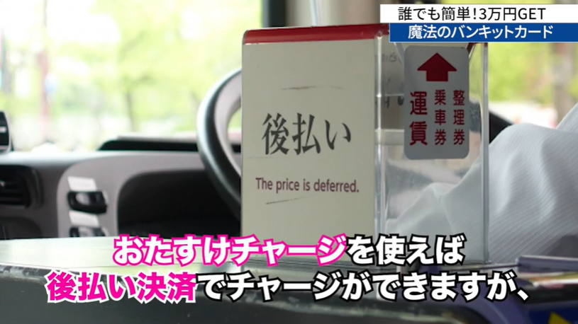 チャージしたプリペイドカードを現金化する